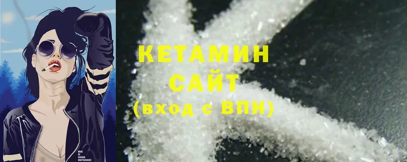 КЕТАМИН ketamine  где купить   Белоусово 