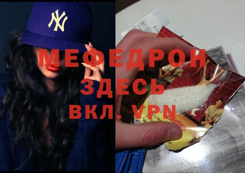 Мефедрон mephedrone  где найти   Белоусово 